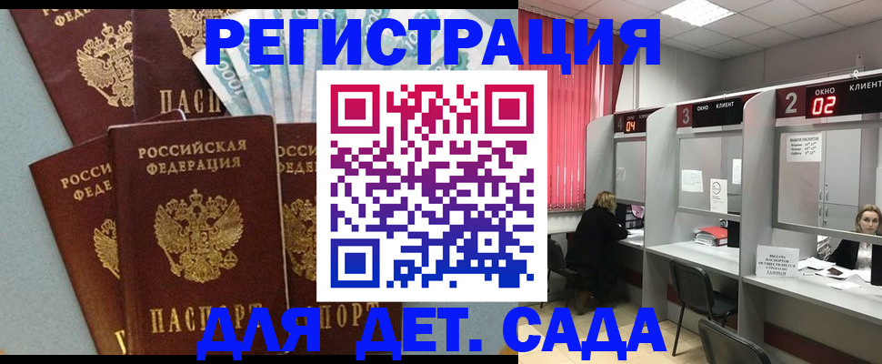 прописка регистрация в Кизляре