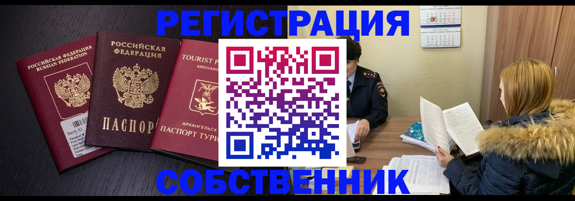 регистрация для школы в Кизляре