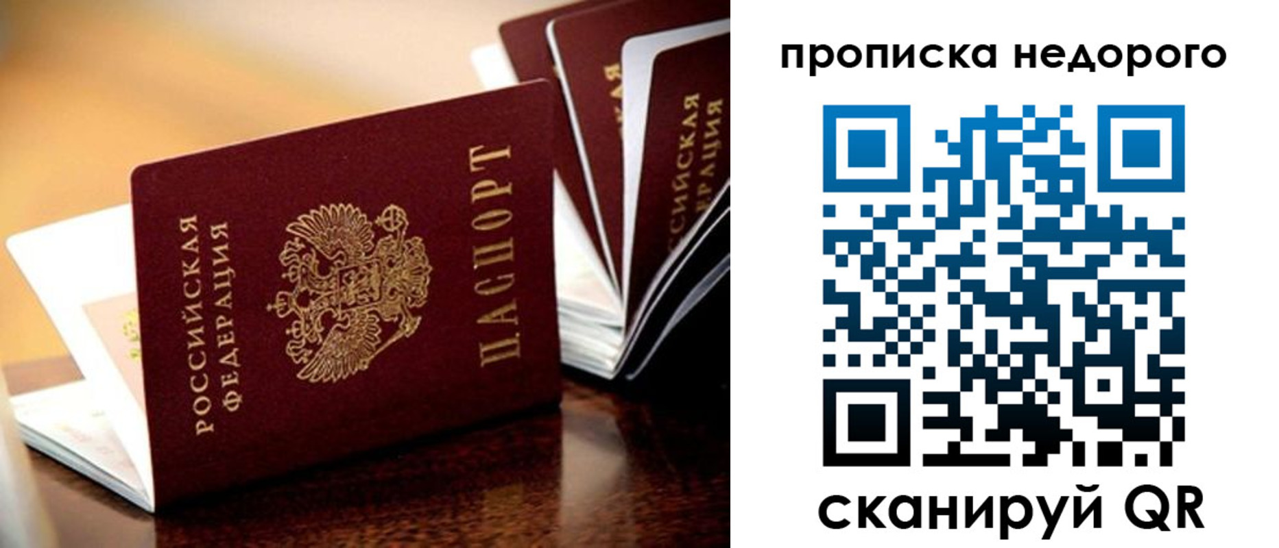 временная прописка в Кизляре