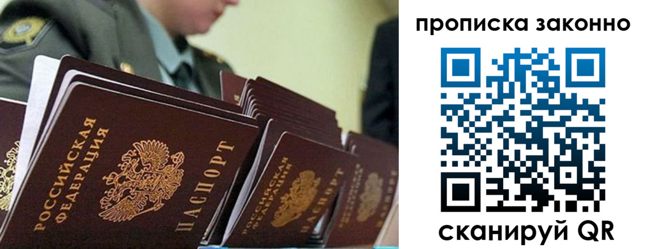 временная регистрация поиск в Кизляре