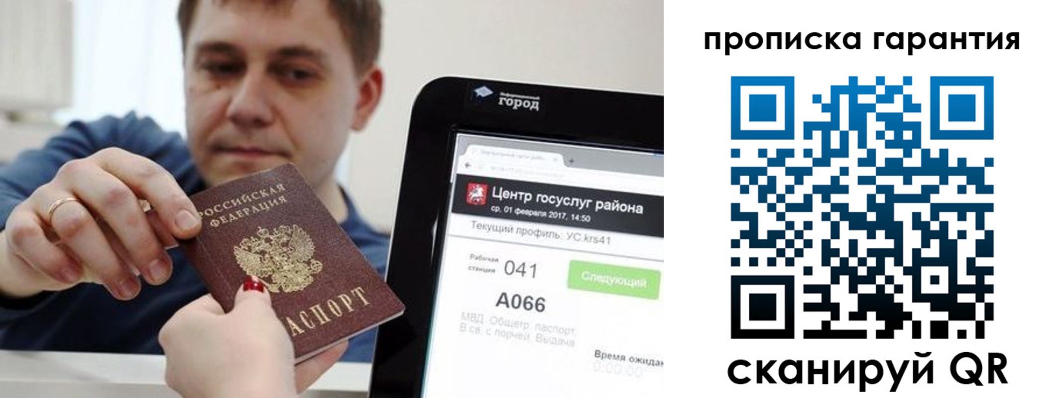 миграционный учет в Кизляре