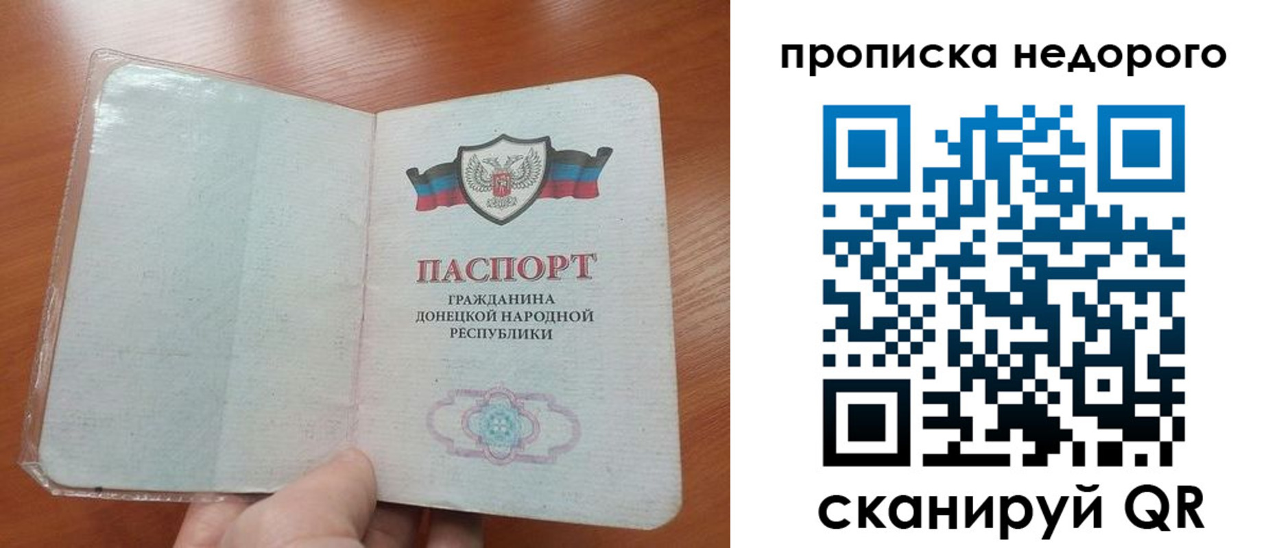 прописка паспорт в Кизляре