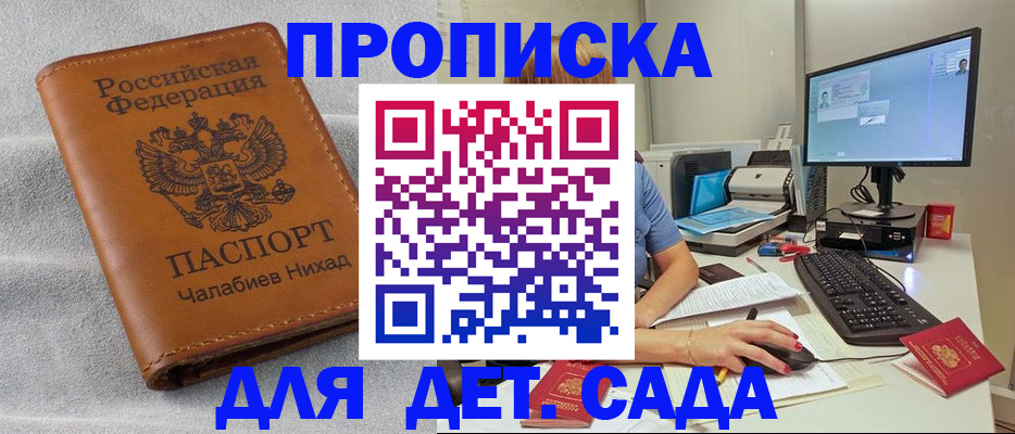 найти адрес прописки в Кизляре