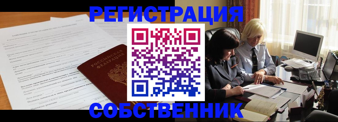 прописка для кредита в Кизляре