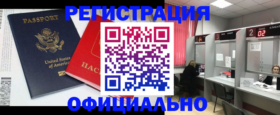 миграционный учет в Кизляре