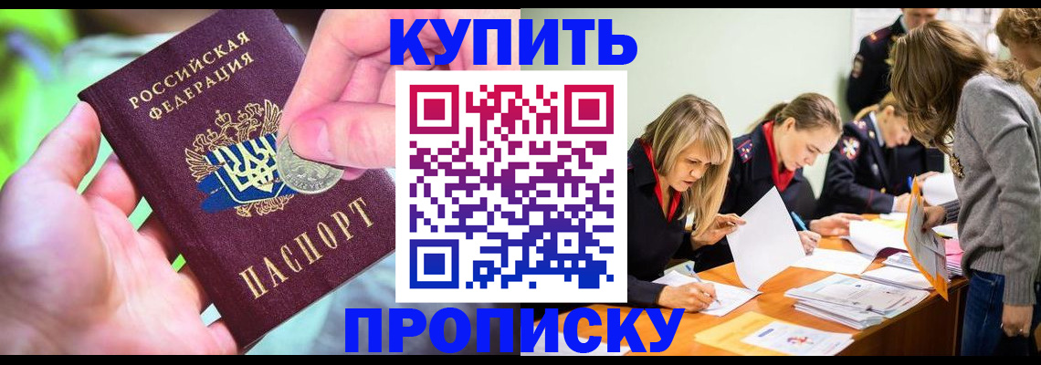 прописка в квартире в Кизляре