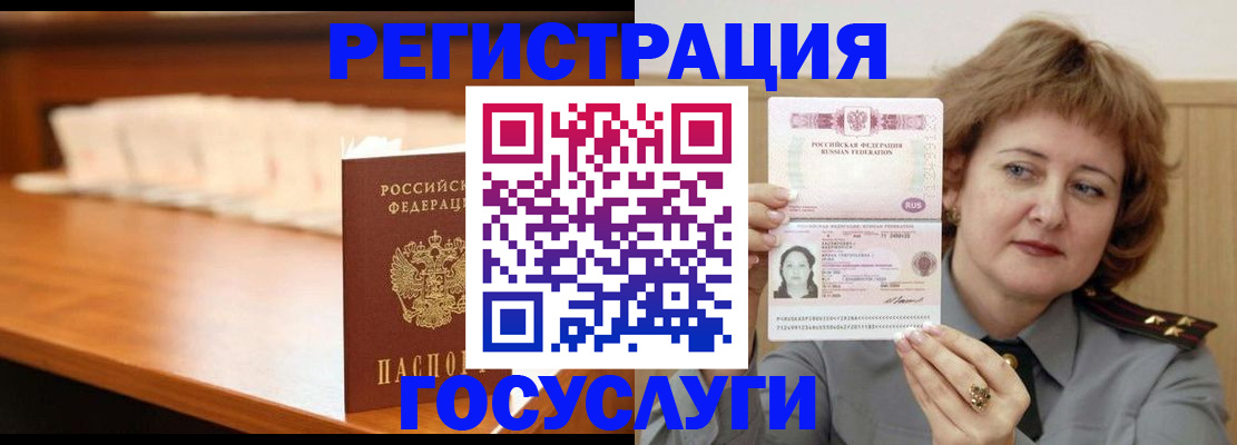 временная регистрация недорого в Кизляре
