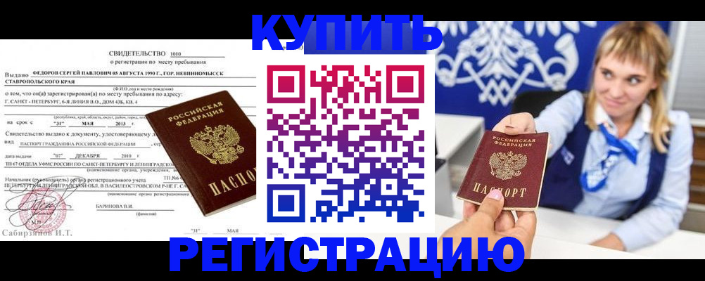 временная регистрация госуслуги в Кизляре