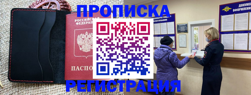 прописка гарантия в Кизляре